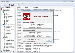 aida64 extreme crack download 